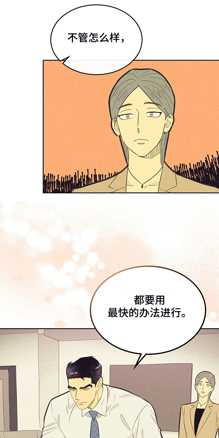 第167章：【第三季】严查0