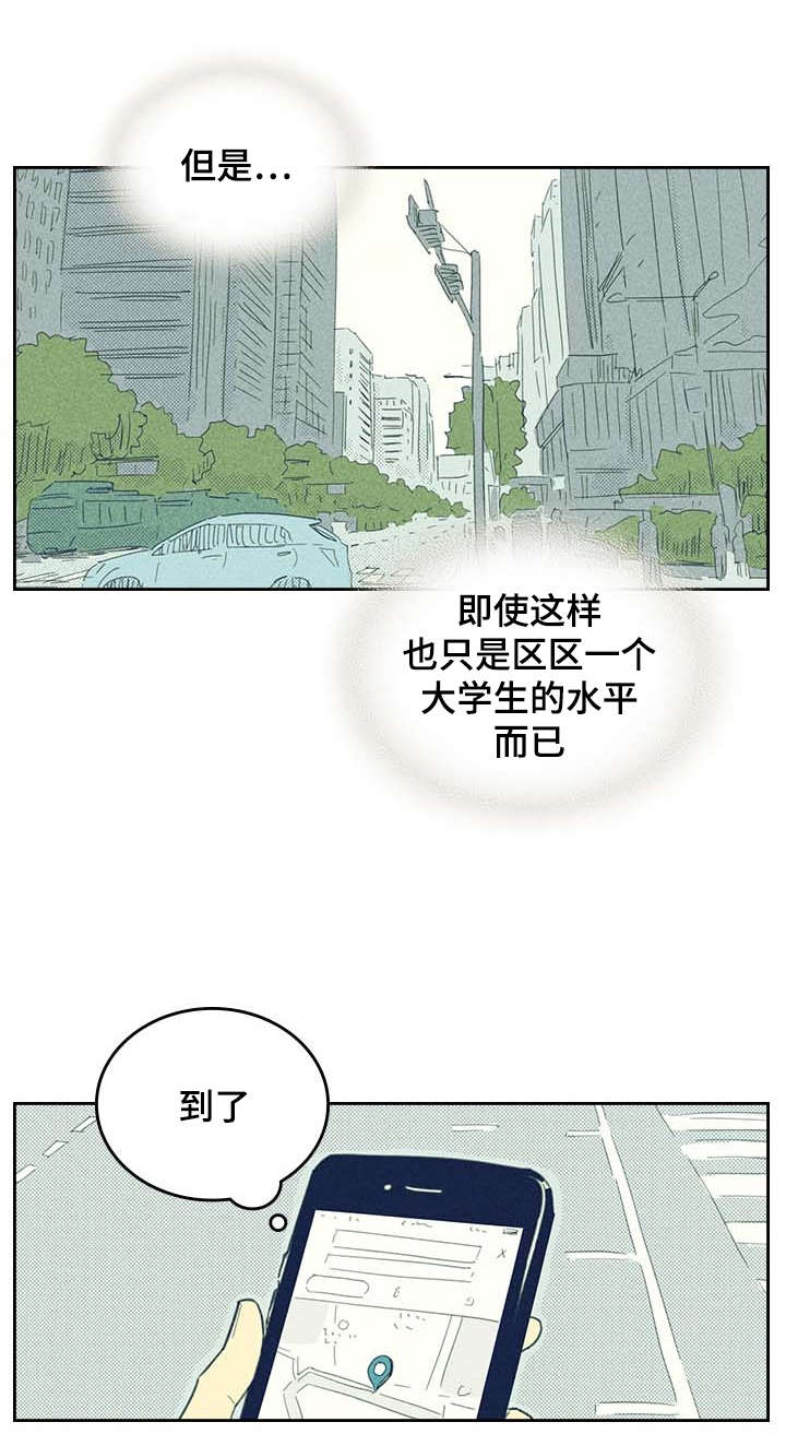 第5章：度过危机9