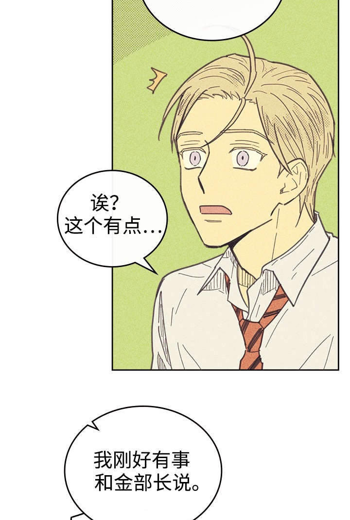 第36章：咖啡10