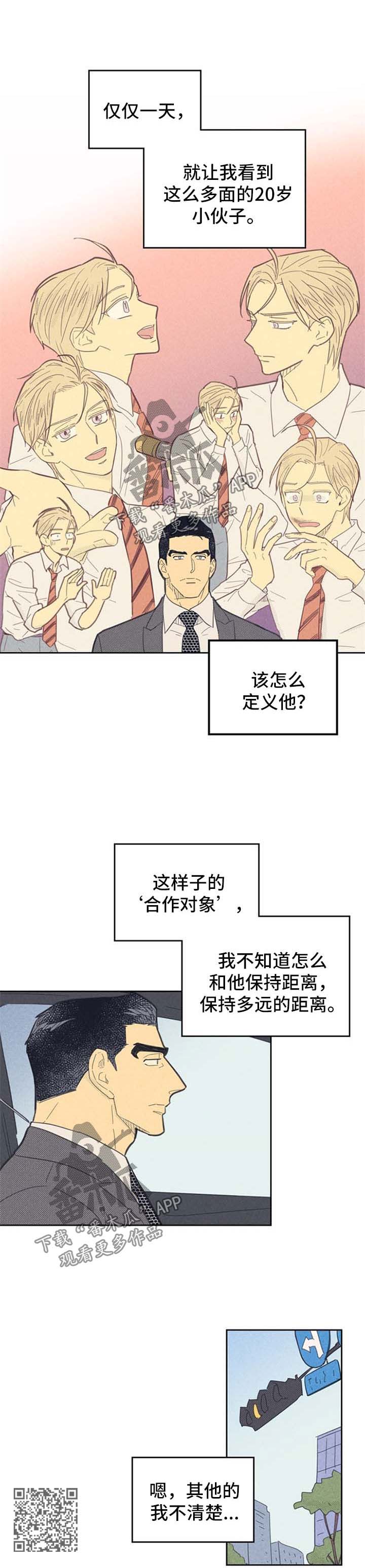 第84章：【第二季】不一样的他7