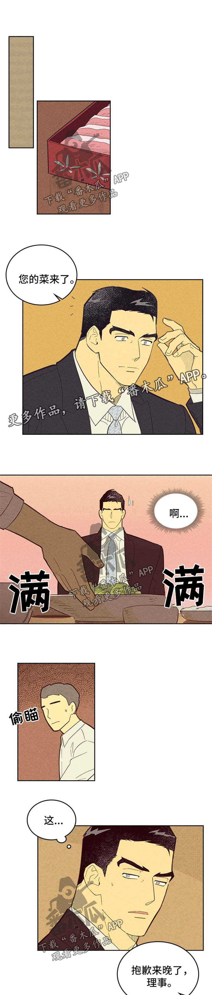 第109章：【第二季】都怪姜理事0