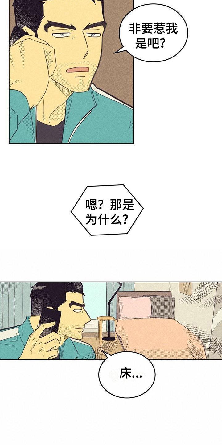 第178章：【第四季】疲劳8
