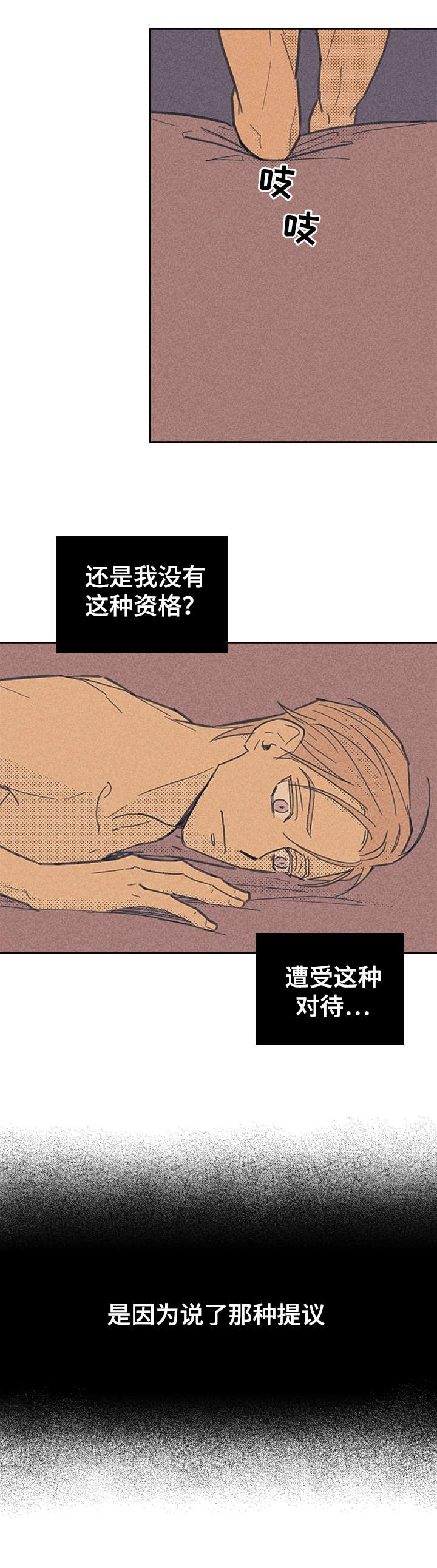 第1章：感觉好奇怪12