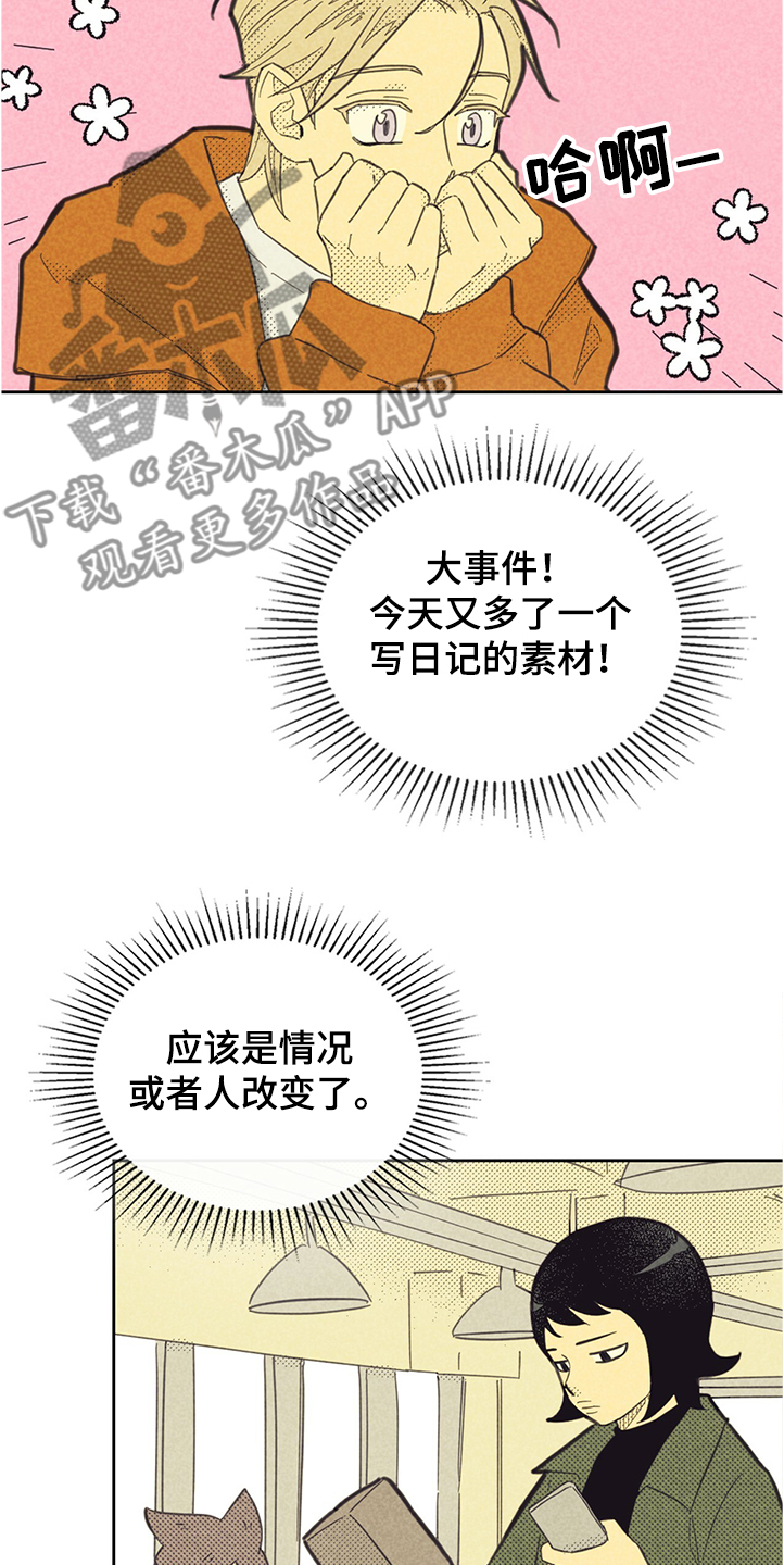 第161章：【第三季】你什么都没做19