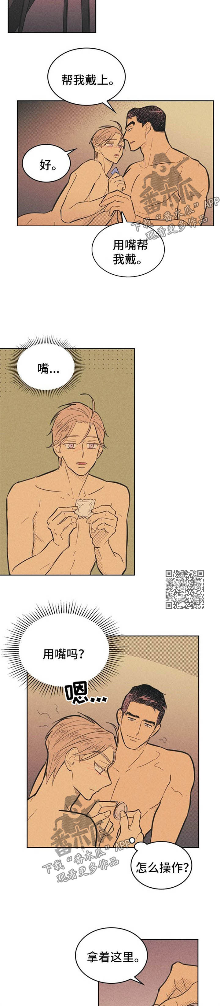 第62章：这次要好好看3