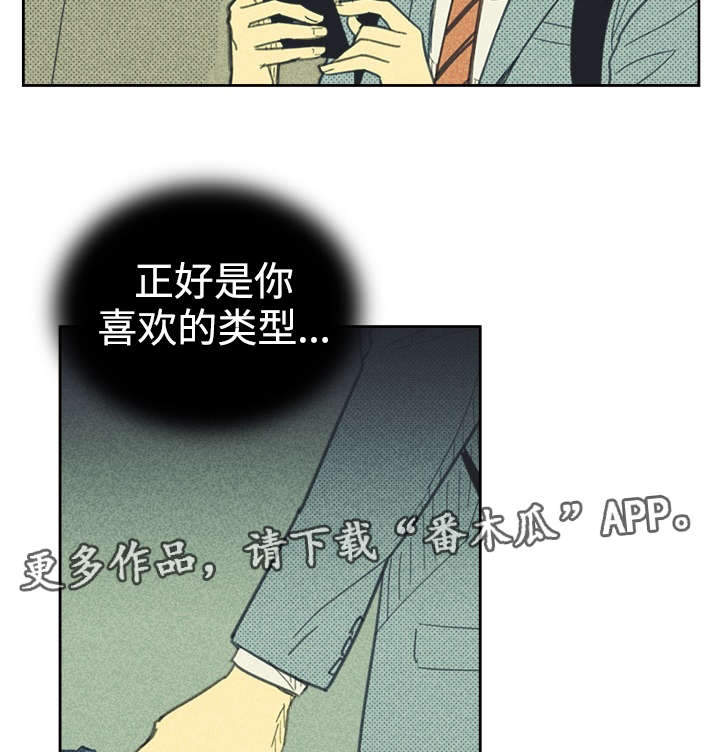 第31章：目的不纯19