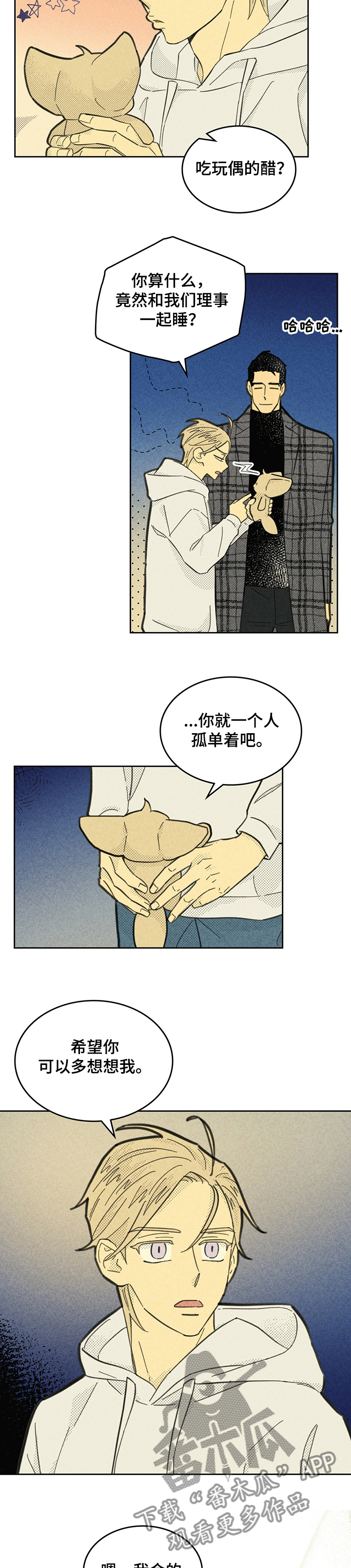 第150章：【第三季】孤单一人吧！1