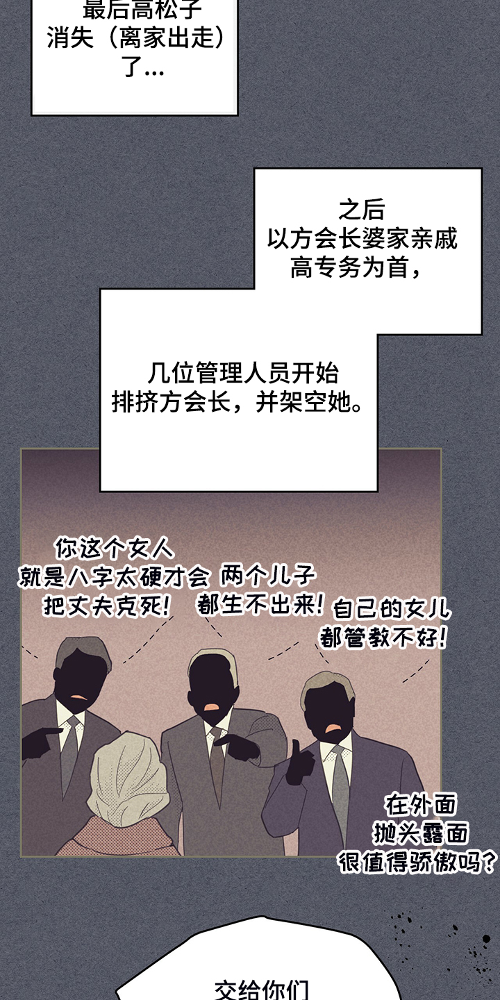 第168章：【第三季】卸任理事16