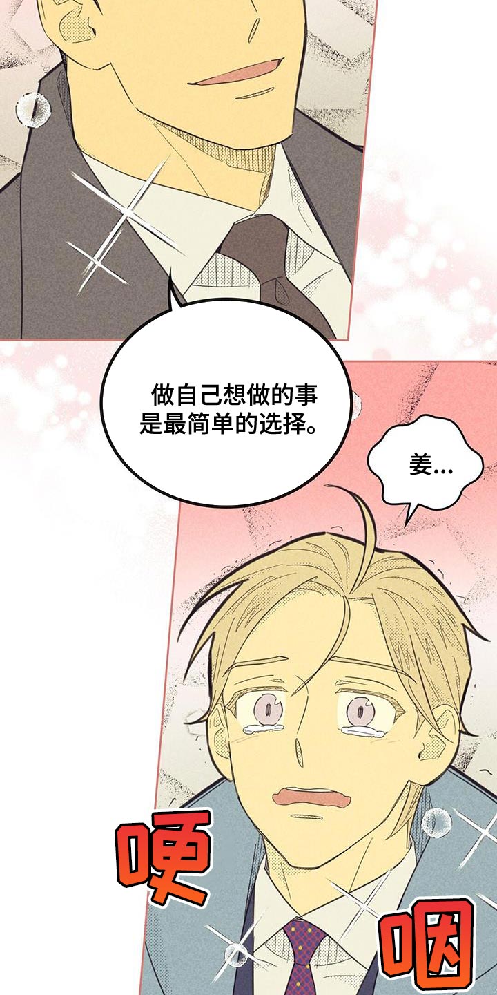 第189章：【第四季】最简单的选择17