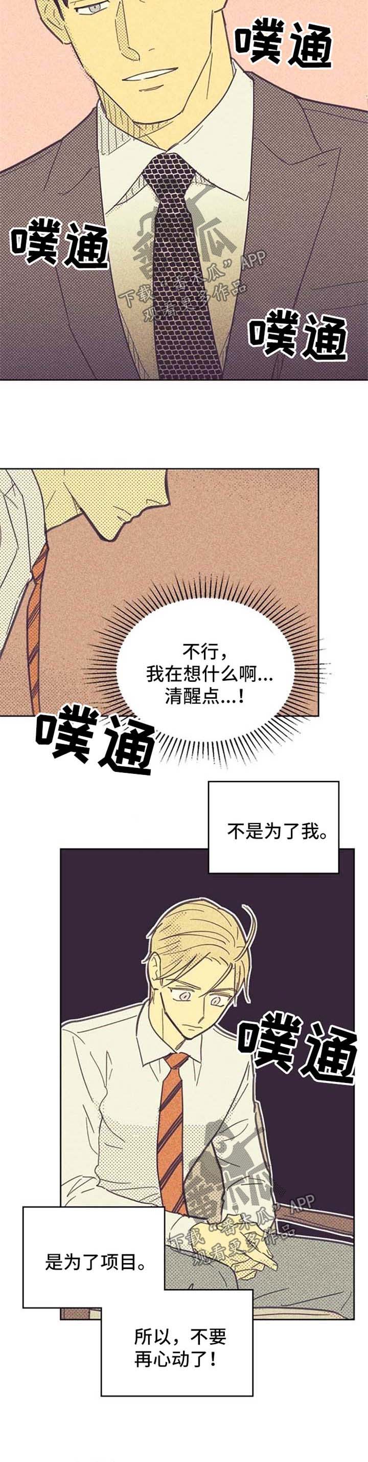 第45章：套近乎8
