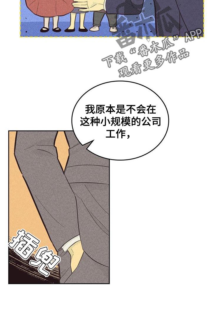 第188章：【第四季】雇佣9
