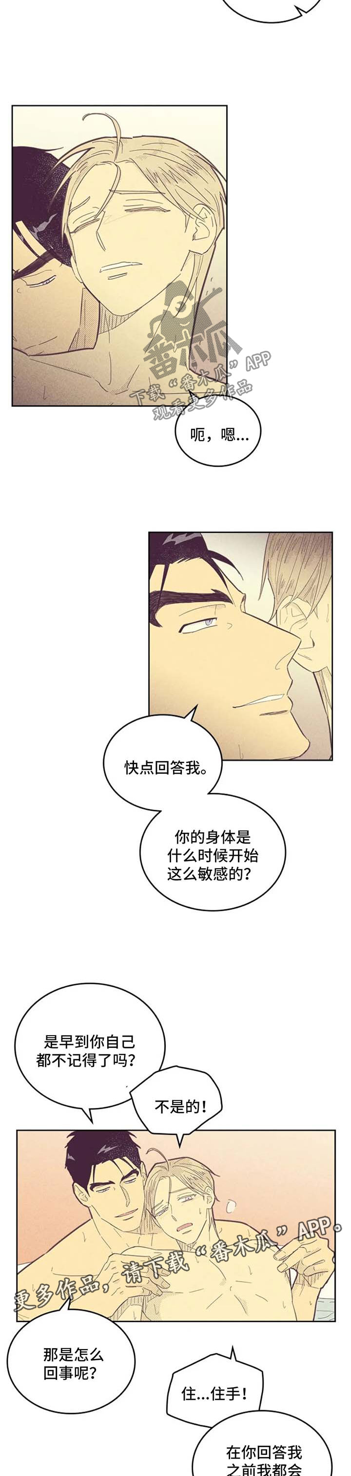 第123章：【第二季】长得真帅6