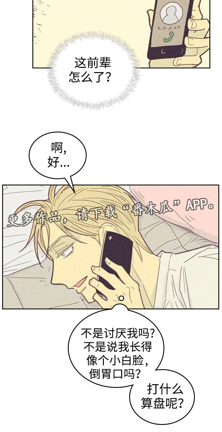 第16章：一场交易21