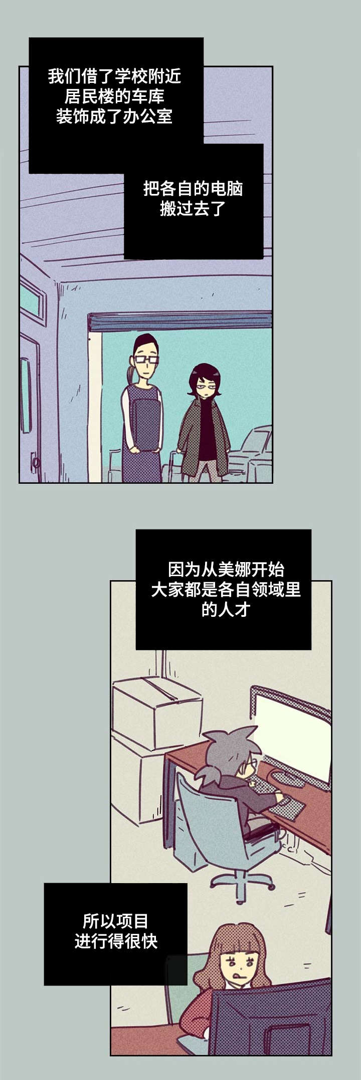 第4章：SJ集团0