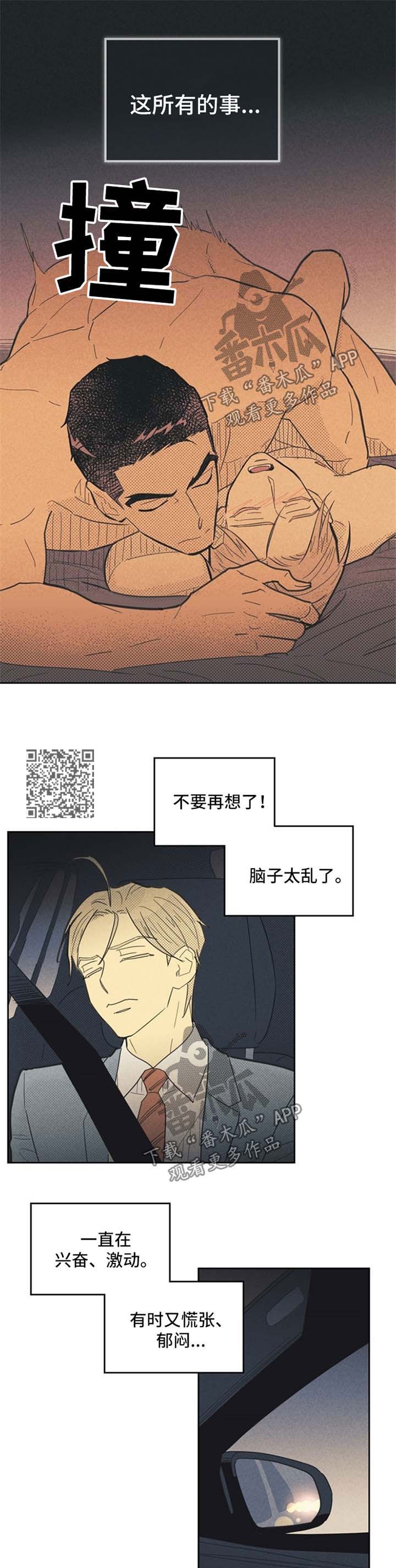第72章：我想你了4