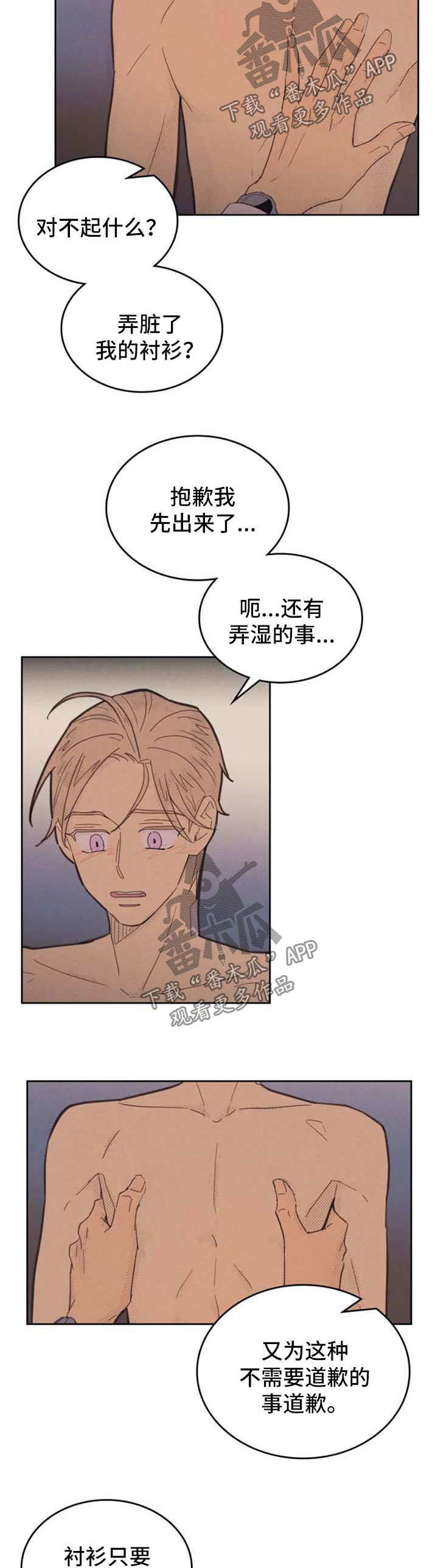 第140章：【第二季】更兴奋6