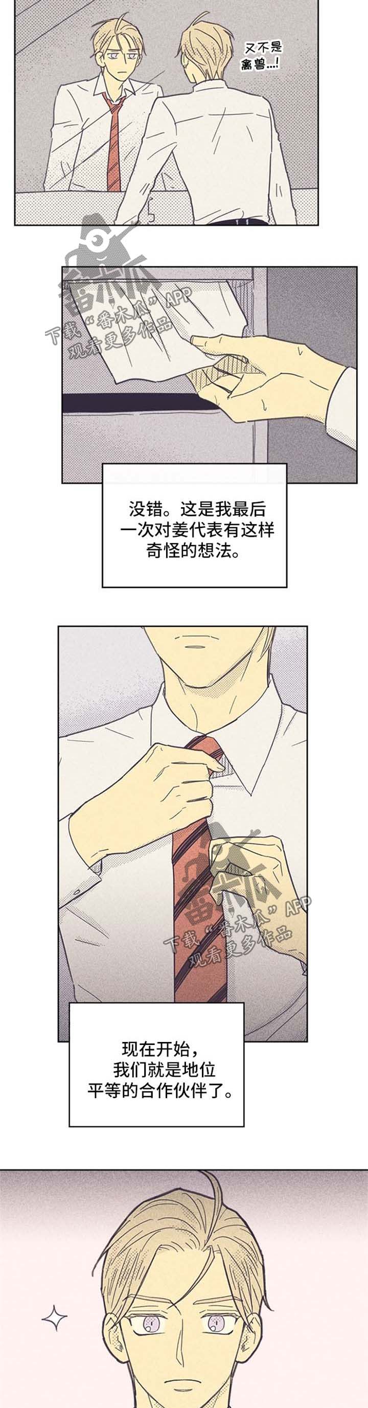 第42章：大逆转6