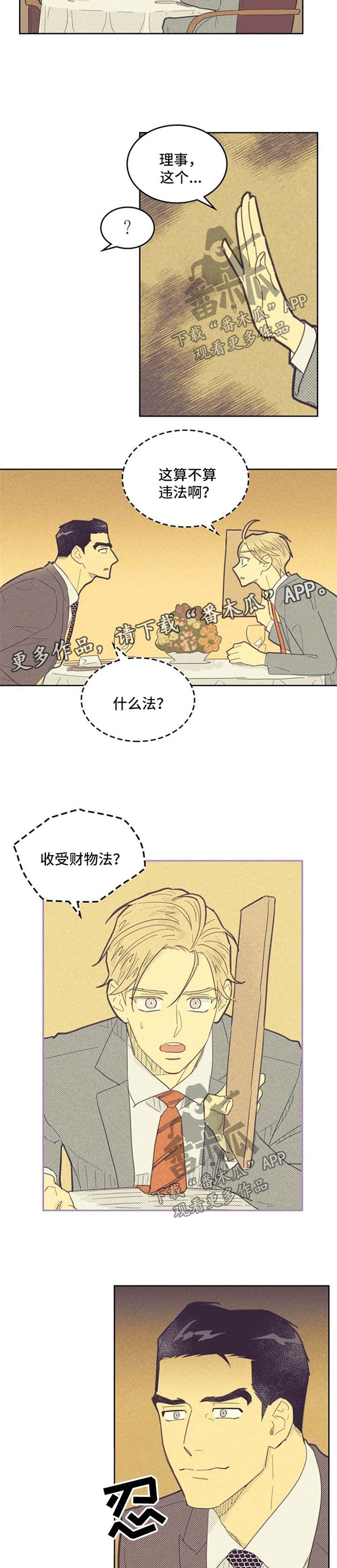 第74章：合作关系2