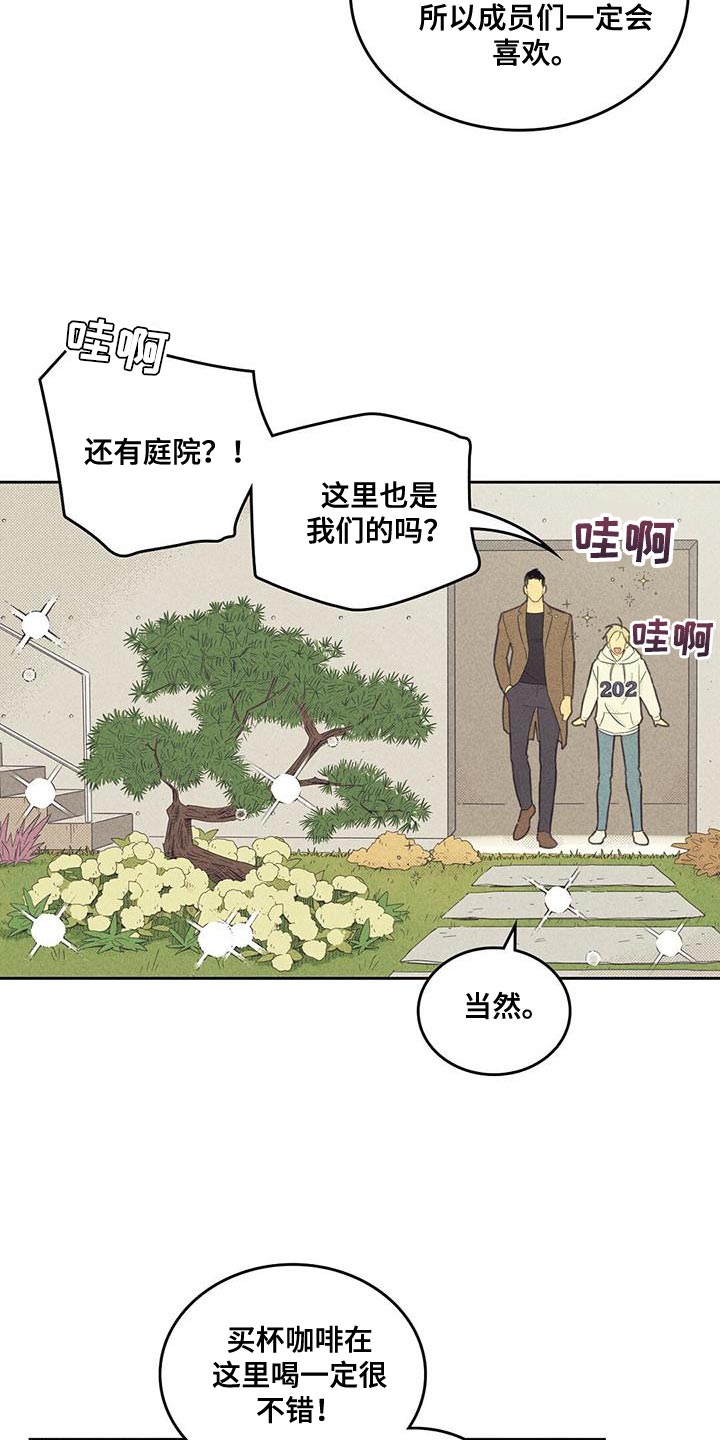 第192章：【第四季】一直在麻烦你3