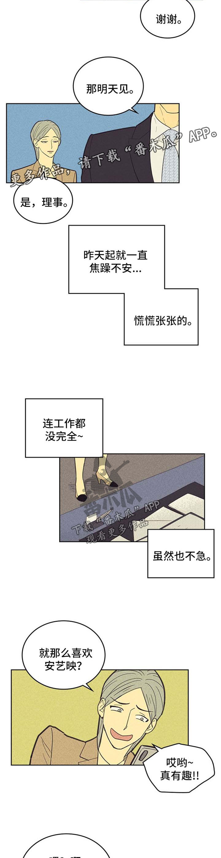 第106章：【第二季】约会8