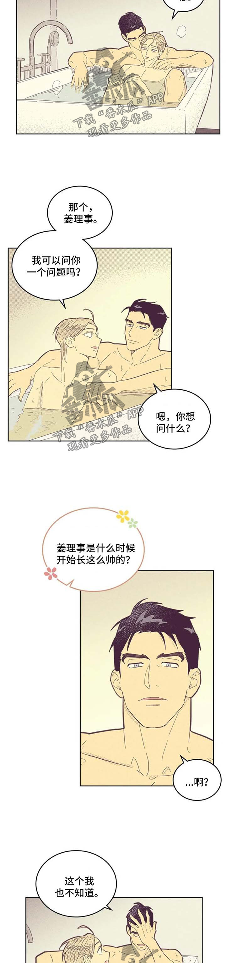 第123章：【第二季】长得真帅1