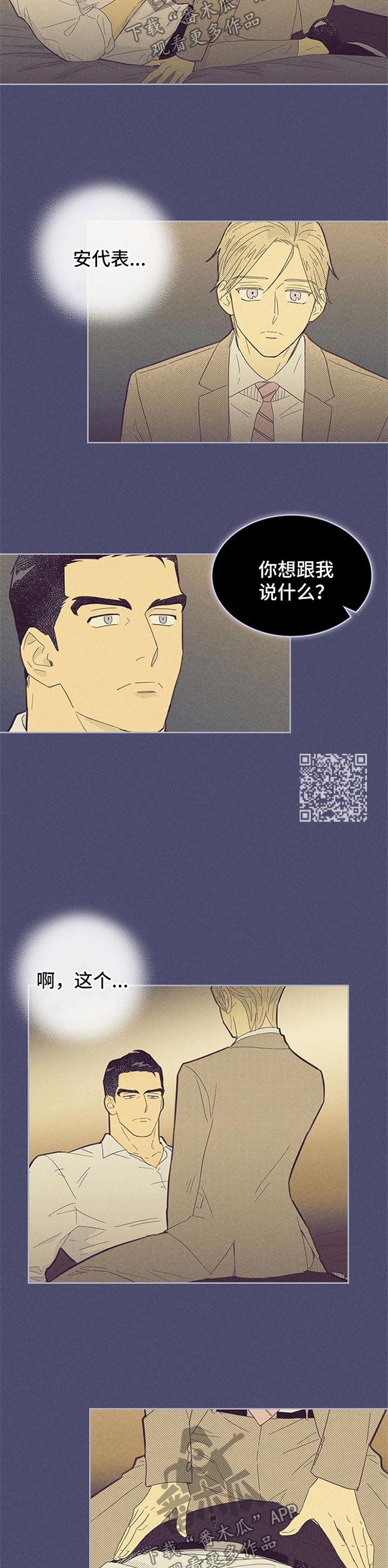 第97章：【第二季】最紧急的事3