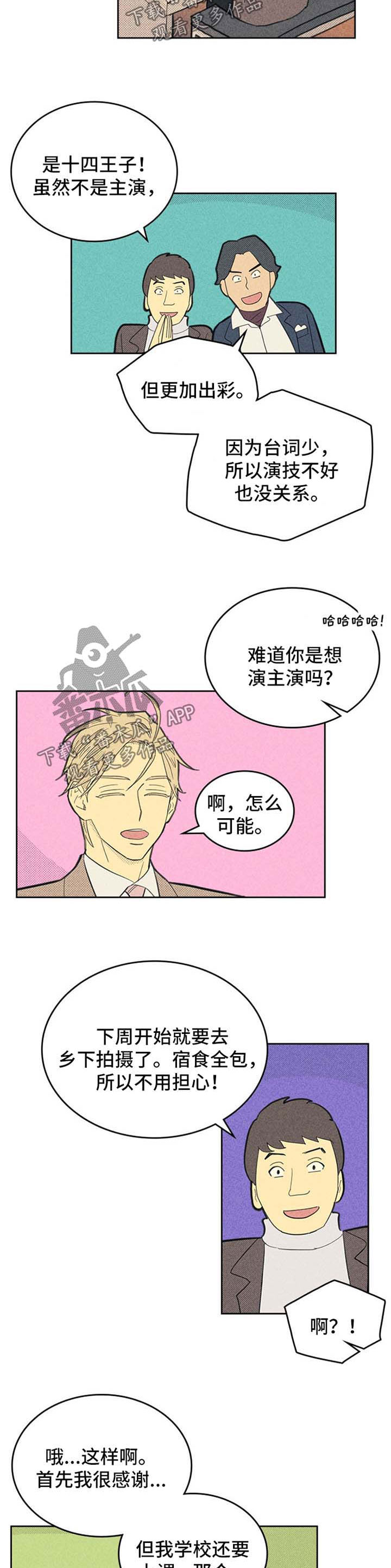 第103章：【第二季】明星之路4