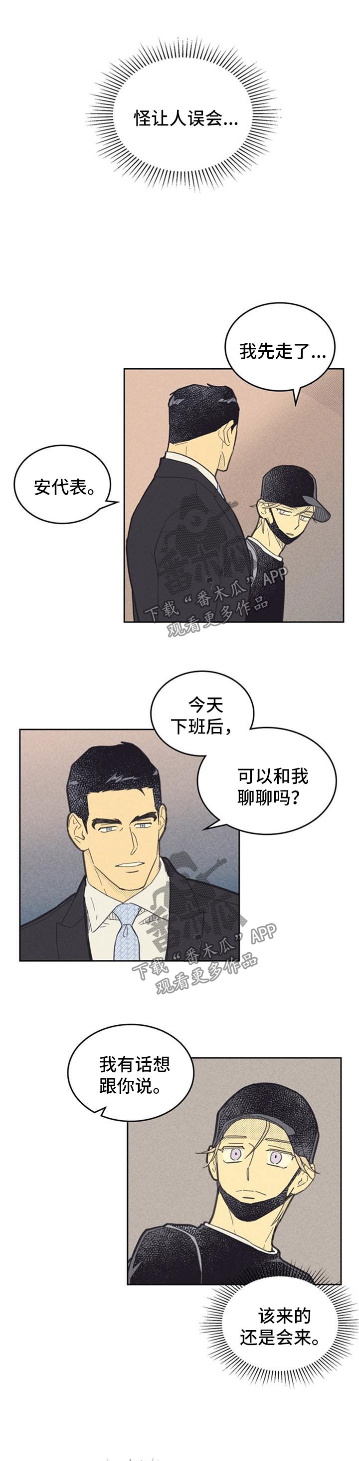 第89章：【第二季】决定模特2