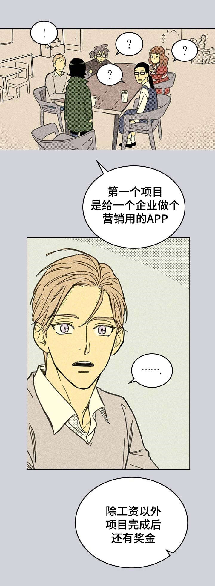第3章：营销APP1