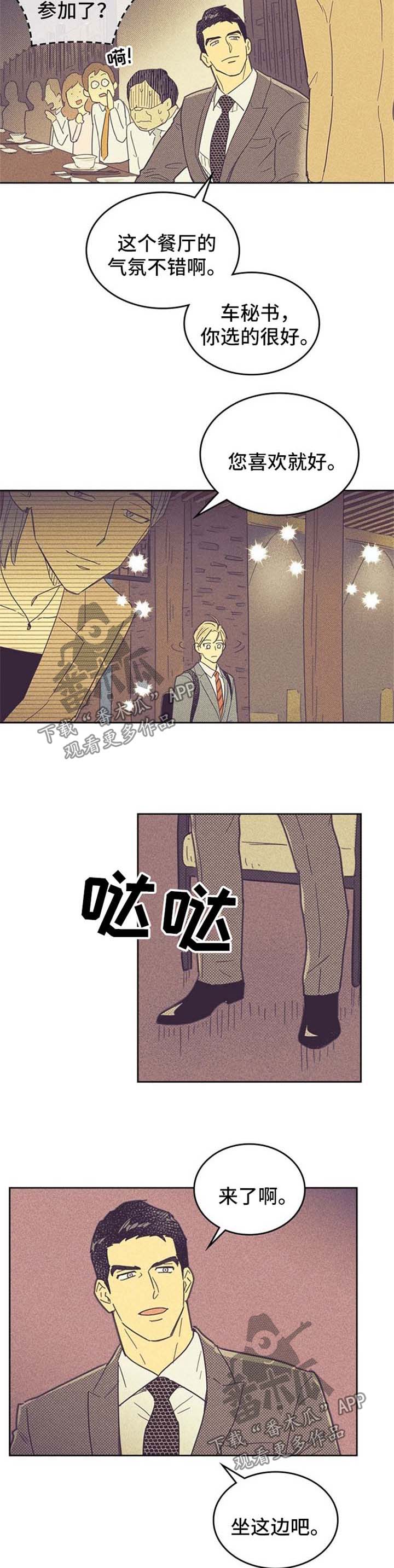 第44章：代表5