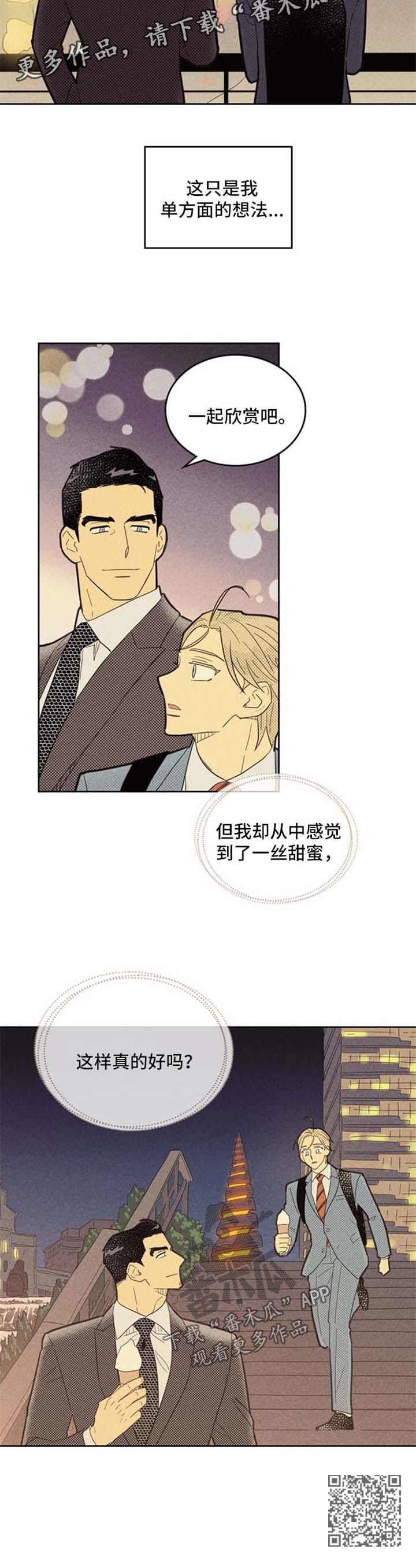 第75章：纸灯庆典8