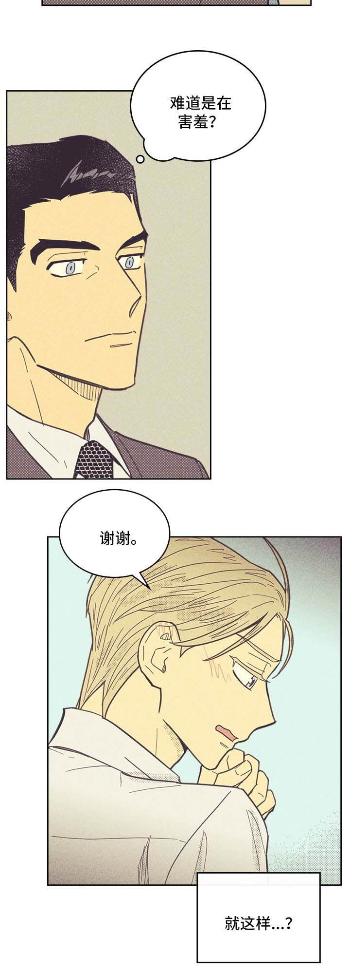 第39章：狗东西7