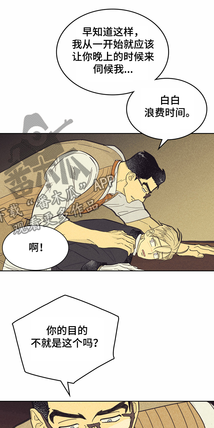 第148章：【第三季】下周再来？0