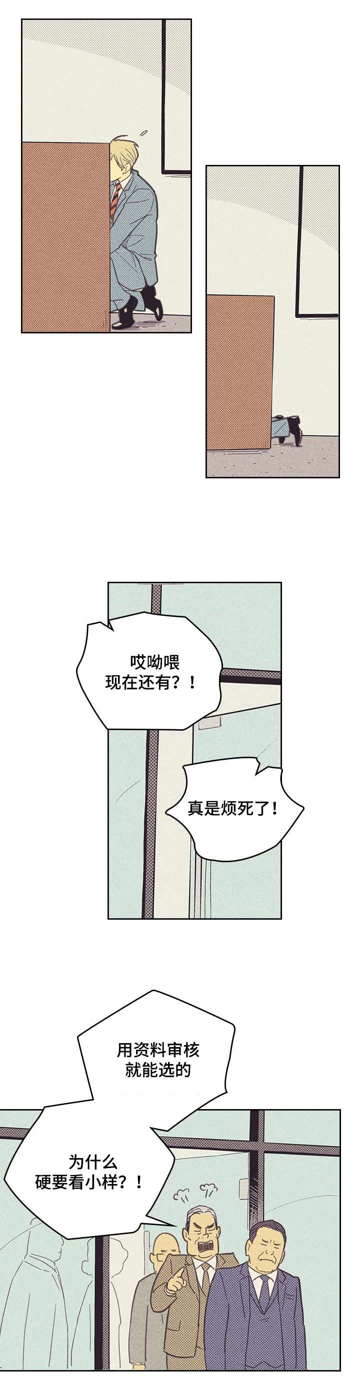 第6章：SJ理事2