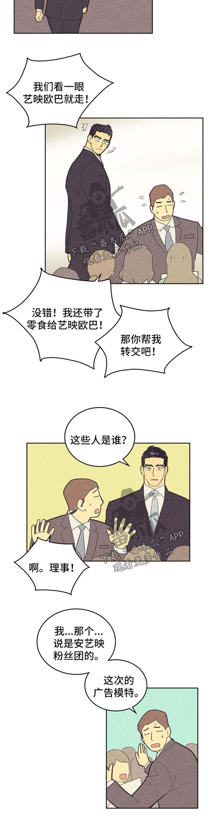 第104章：【第二季】才能6