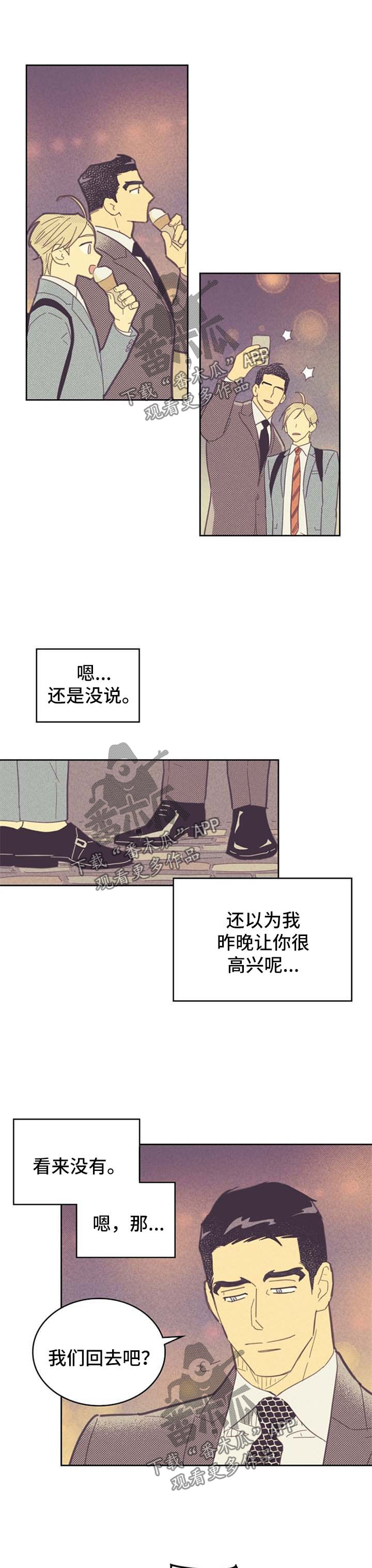 第86章：【第二季】困惑5