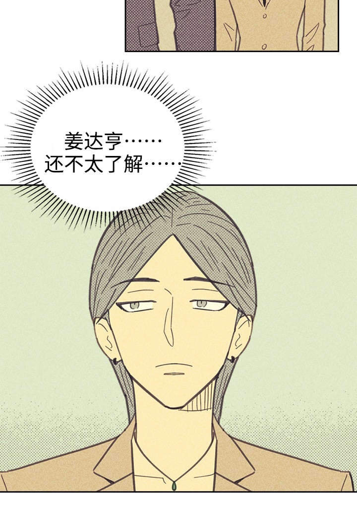 第34章：普洱茶7