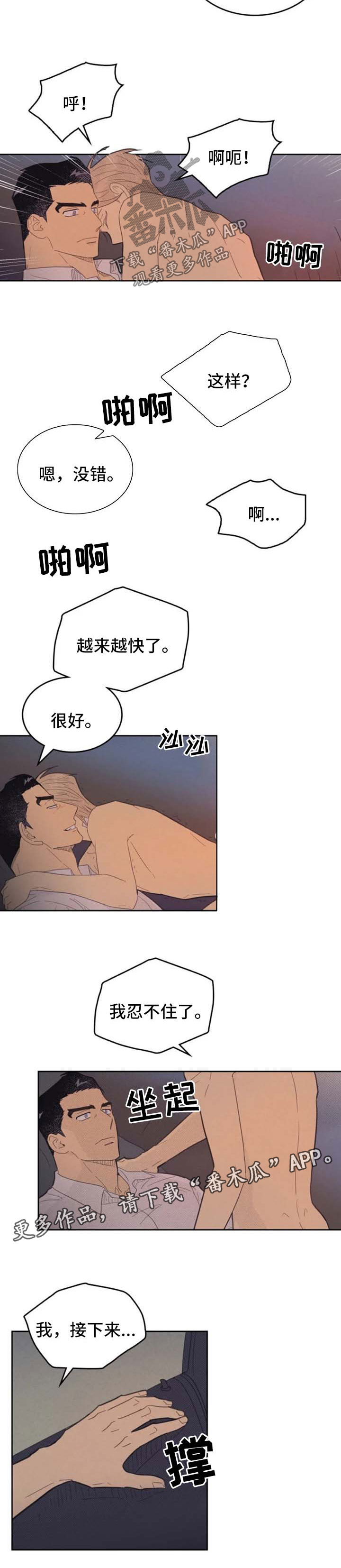 第140章：【第二季】更兴奋2