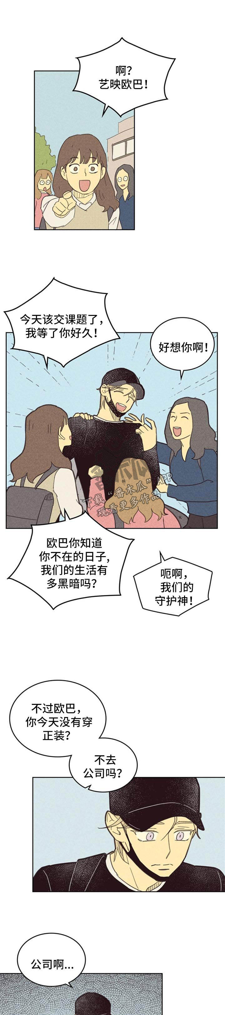 第88章：【第二季】罢工0