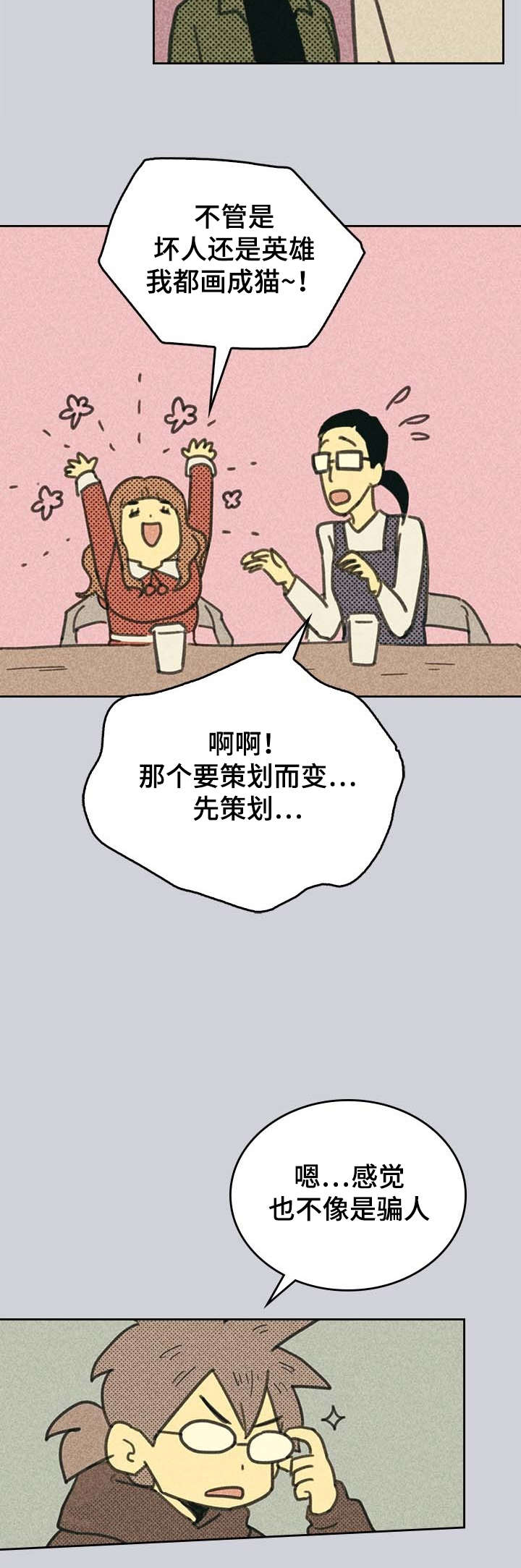 第3章：营销APP13