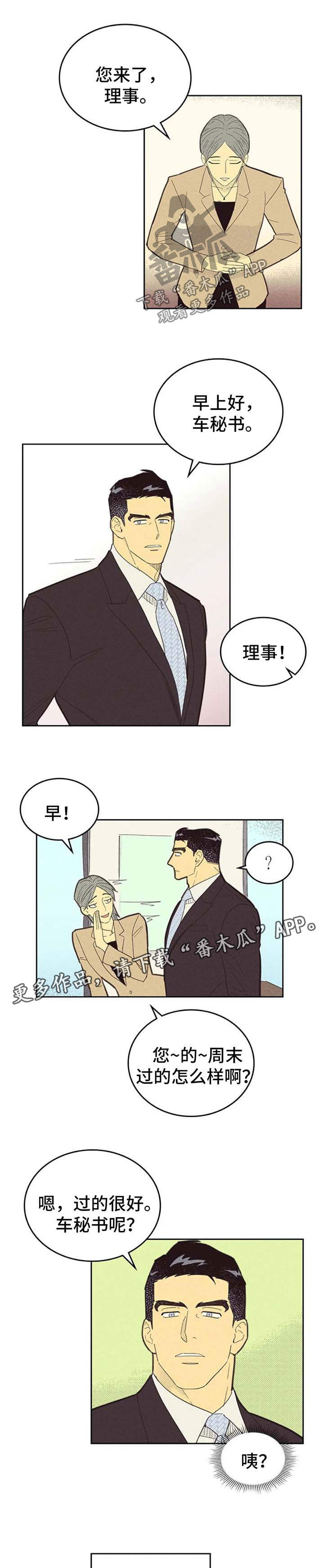 第129章：【第二季】说不出口0
