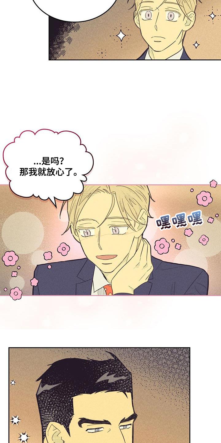 第185章：【第四季】演讲练习11