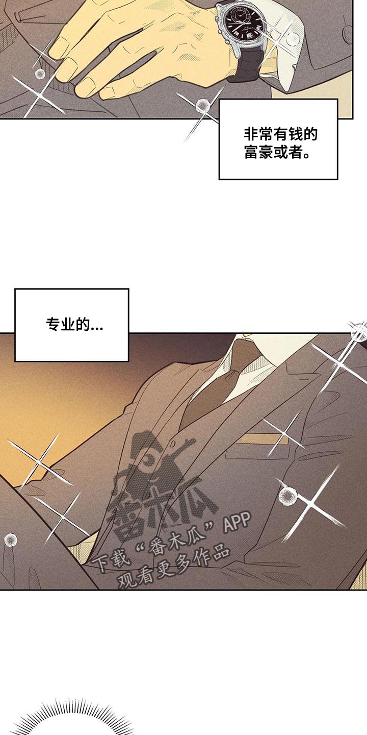 第186章：【第四季】不需要怀疑自己8