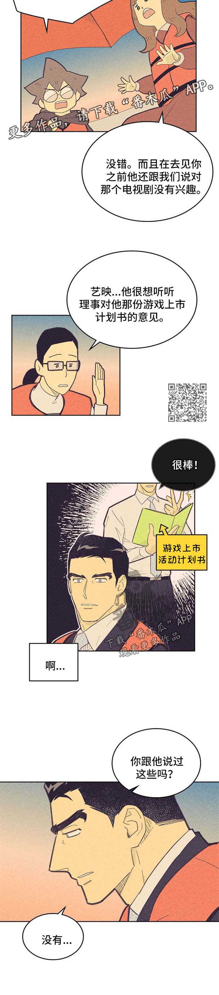 第113章：【第二季】开导3