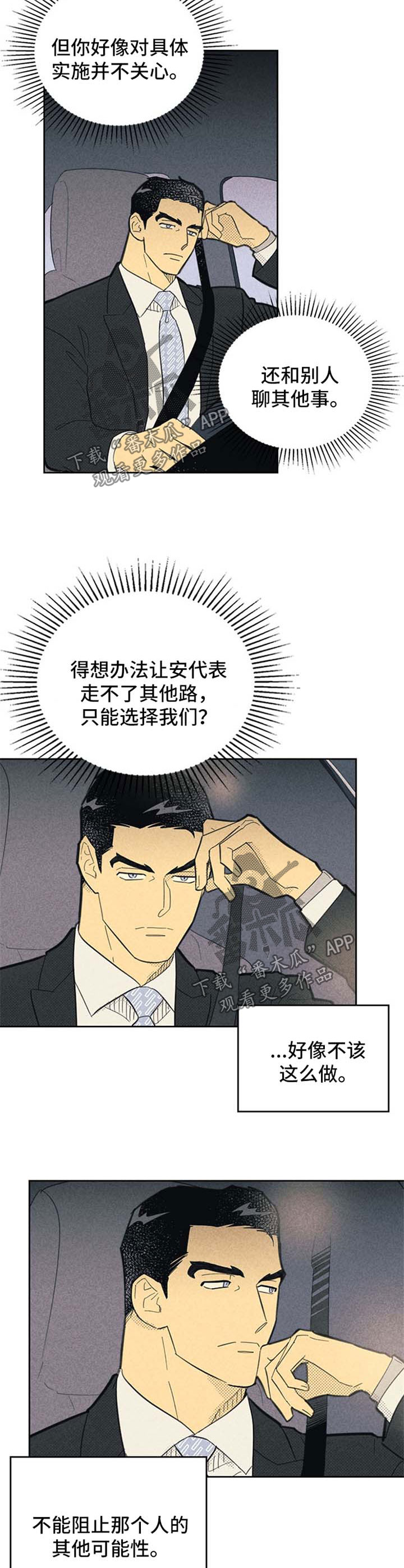 第107章：【第二季】失误1