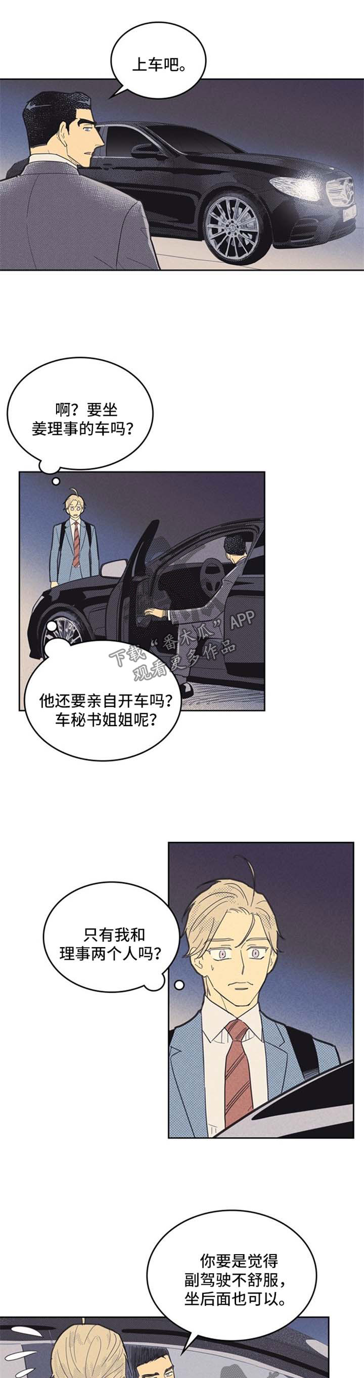 第72章：我想你了0