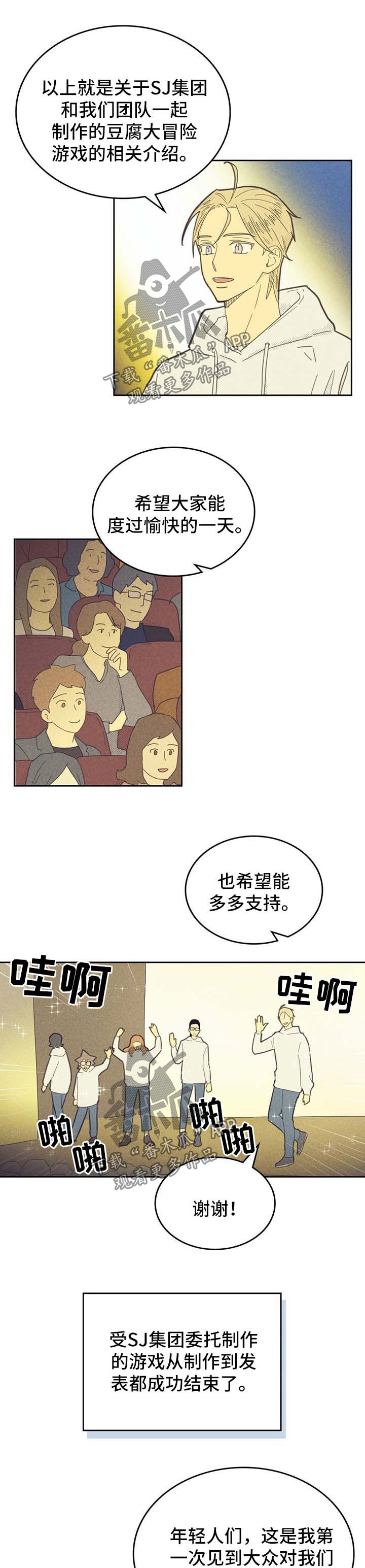 第143章：【第二季】称呼0