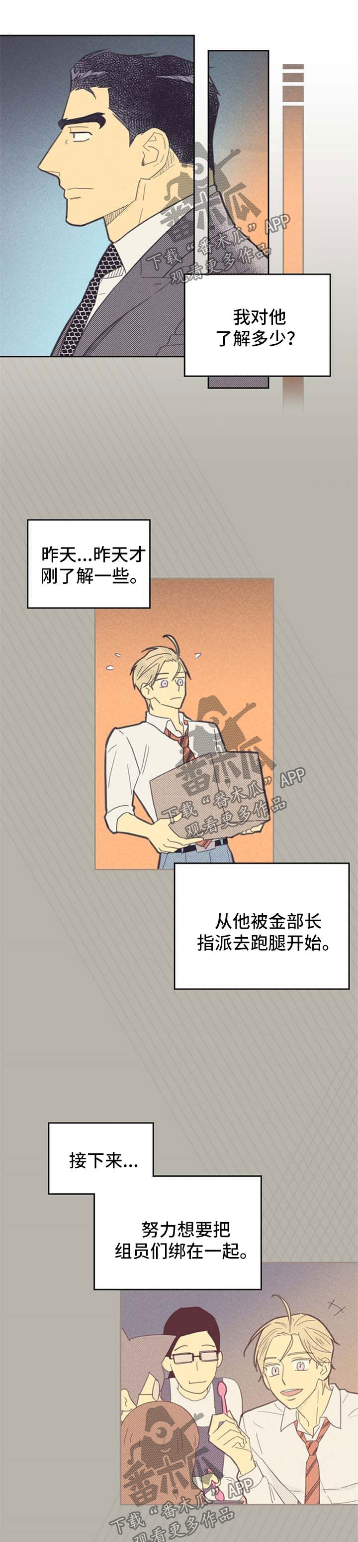 第84章：【第二季】不一样的他5