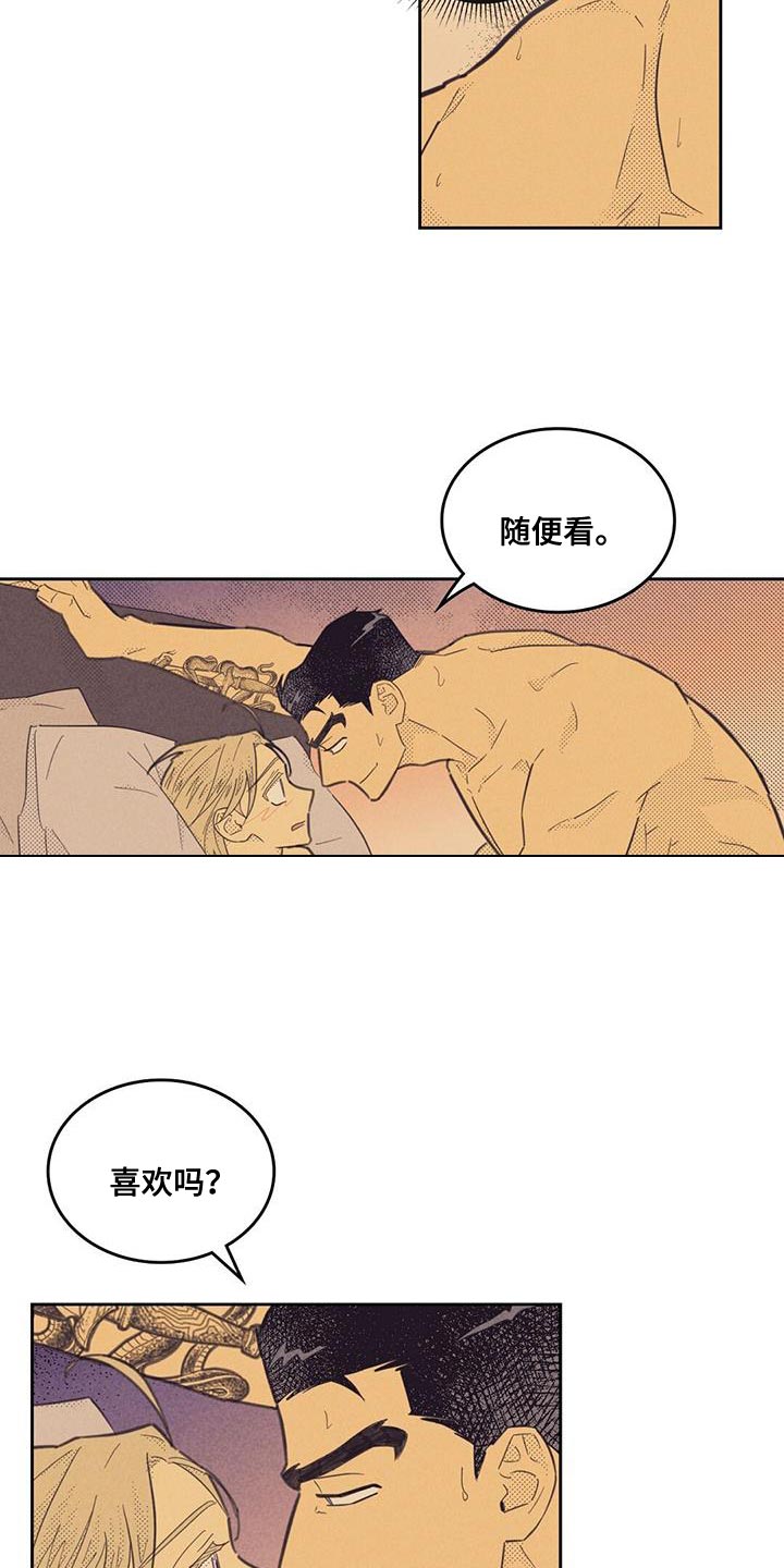 第183章：【第四季】太喜欢了16