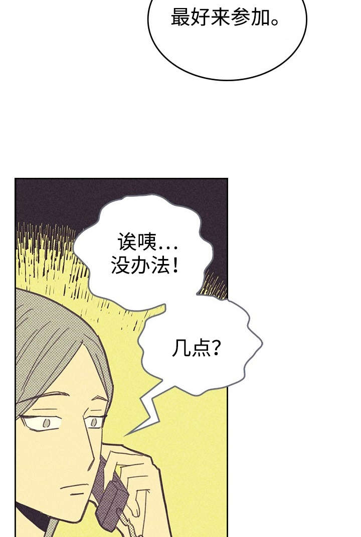 第20章：追加募集21